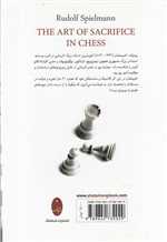 هنر قربانی در شطرنج (شمیز،رقعی،شباهنگ)