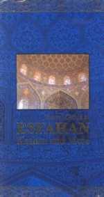 راهنمای سفر به اصفهان،کاشان و شهرهای دیگر (انگلیسی،گلاسه،شمیز،پالتوئی،روزنه)
