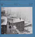 خط چشم 4 ( ماسوله 67 ) (2 زبانه گلاسه زرکوب خشتی بزرگ چشمه)