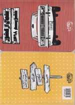 شمال از کشور تقویم 1399 - شمیز رقعی - حوض نقره