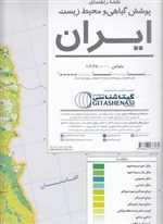 نقشه راهنمای پوشش گیاهی و محیط زیست ایران 1623